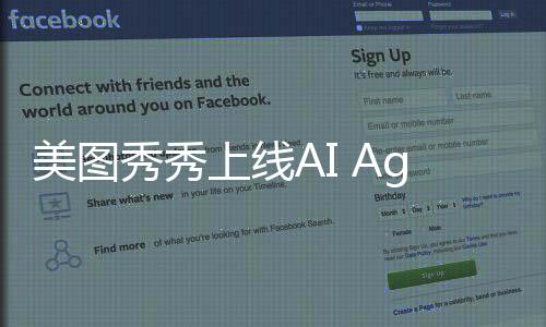 可实令即美图秀秀现一 文字指装键换上线